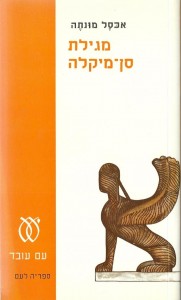 כריכת הספר