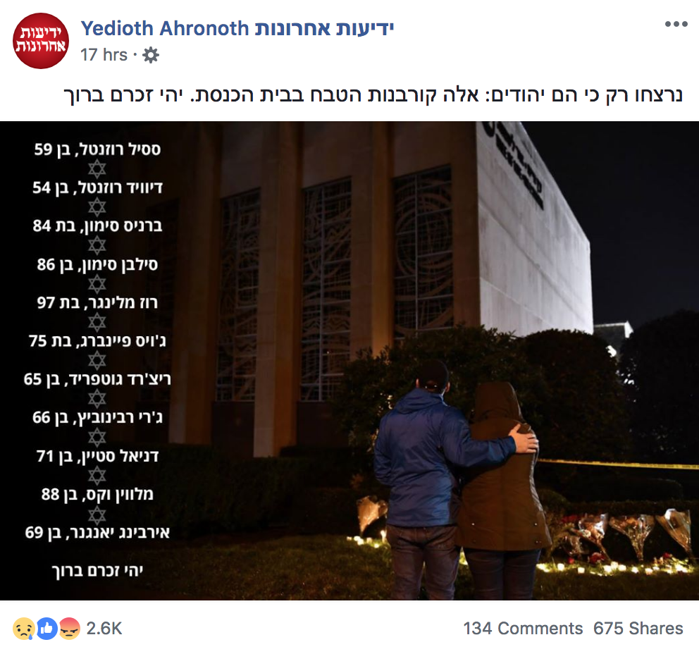 ידיעות אחרונות