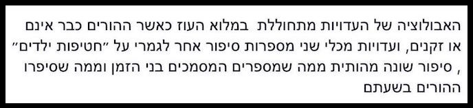 מכחישן טיפוסי (3)