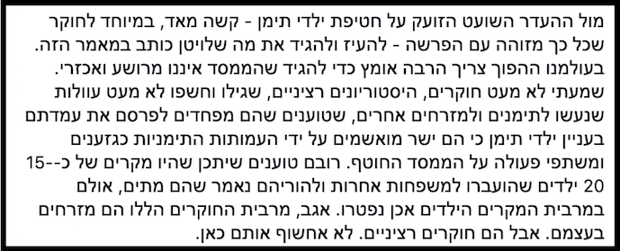 מכחישן טיפוסי (4)