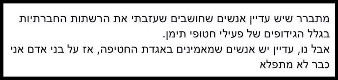 מכחישן טיפוסי (1)
