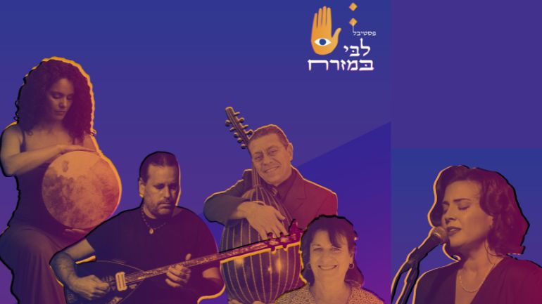 פסטיבל לבי במזרח 2023