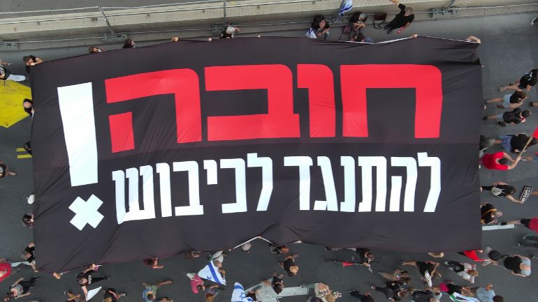 די לכיבוש שמאל יהודי